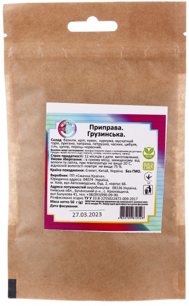 Смесь Грузинская Смачно 