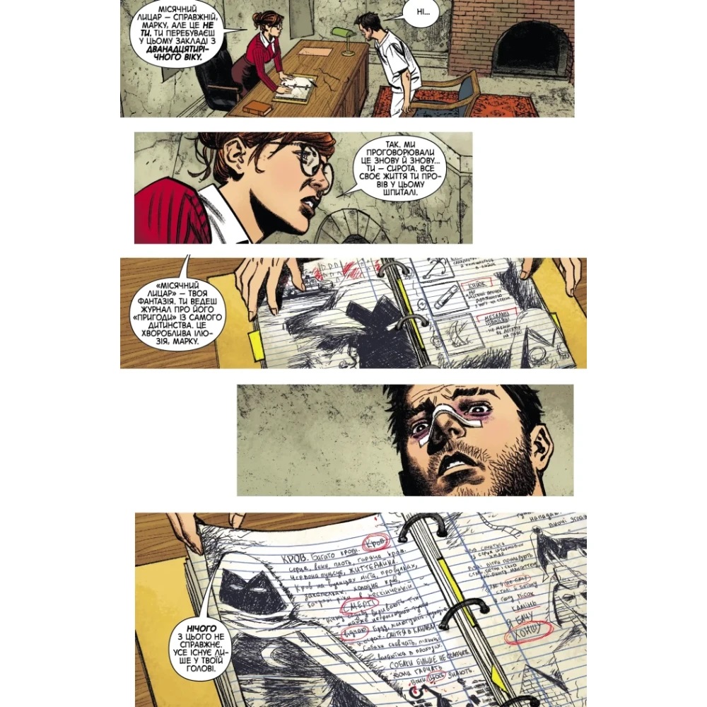 Книга Джефф Лемир «Місячний Лицар: Лунатик. Том 1» 978-617-09-9457-8