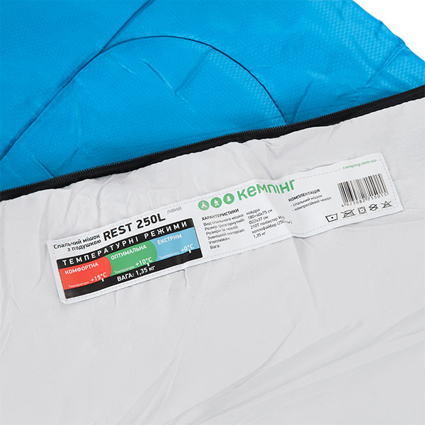 Спальный мешок Кемпинг REST 250L с подушкой 4823082715015