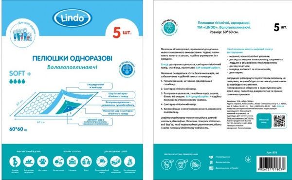Пеленка Lindo 5 шт. 60х60 см белый 51803 