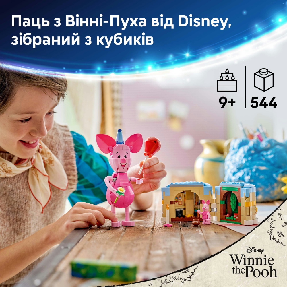 Конструктор LEGO Disney Веселый день рождения Пятачок 43305