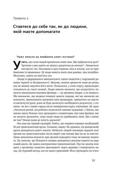 Книга Джордан Питерсон «12 правил життя. Як перемогти хаос» 978-617-768-232-4