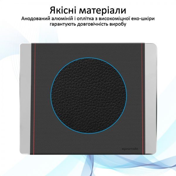 Коврик для мышки Promate MetaPad-Pro Silver (metapad-pro.silver) 