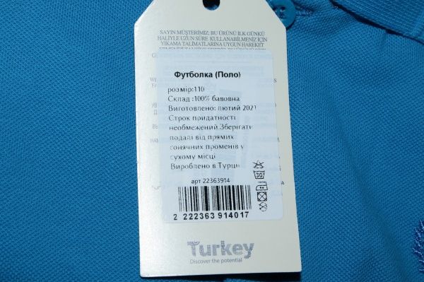 Поло р.122 блакитний