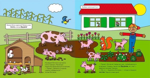 Книга Лизелот Верштеег «Весняні пригоди білченяти» 978-617-7395-37-8