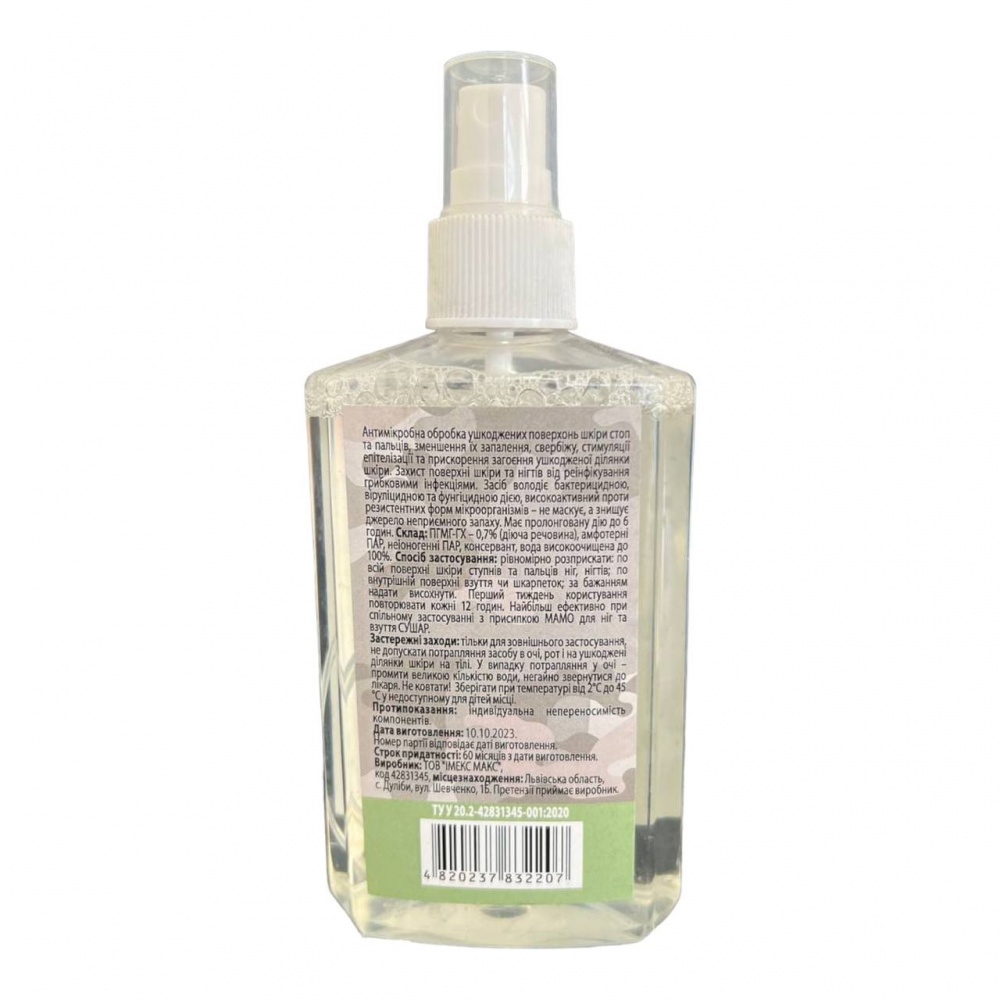 Присипка-дезодорант MAMO нейтрализатор запаха для ног и обуви 250 мл