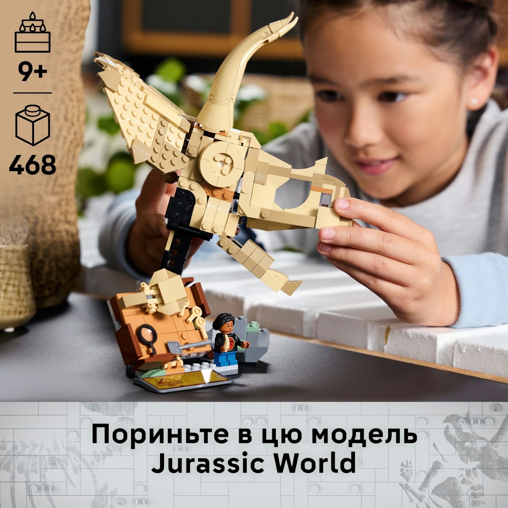 Конструктор LEGO Jurassic World Окаменелости динозавров: череп трицератопса 76969