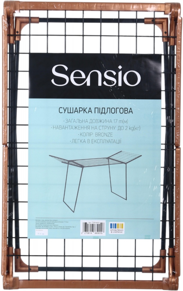 Сушарка для білизни Sensio 17 м бронзовий