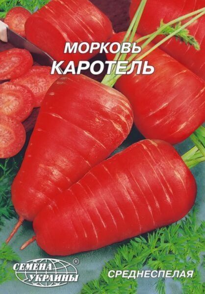 Семена Семена Украины морковь гигант Каротель 20г