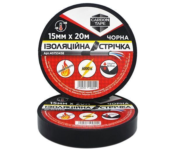 Стрічка ізоляційна CARBON TAPE 15x20 м чорний