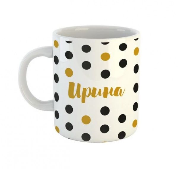 Чашка Black&Gold «Ирина» Be Happy