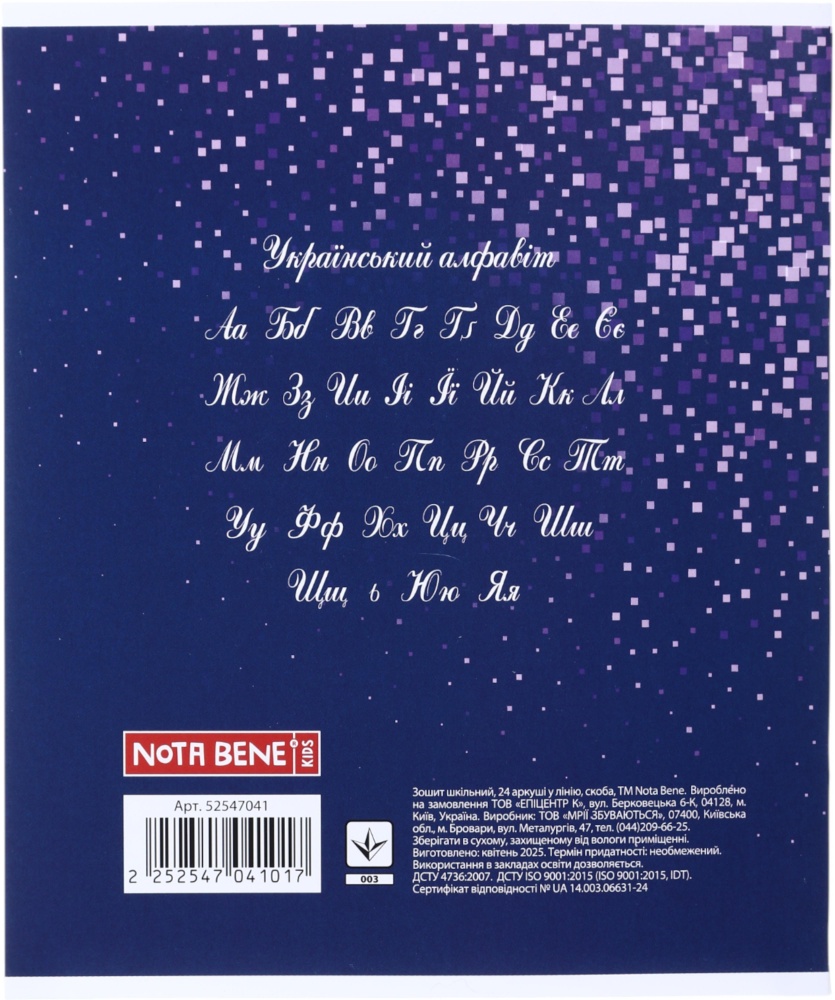 Тетрадь 24 листа в линию (2252547041017) Nota Bene