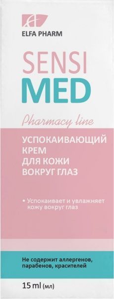Крем Elfa Pharm Sensi Med 15 мл