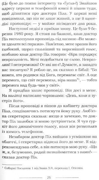 Книга Джек Кенфілд «Курячий бульйон для душі: Думай позитивно. 101 історія, що мотивує» 978-617-12-4973-8