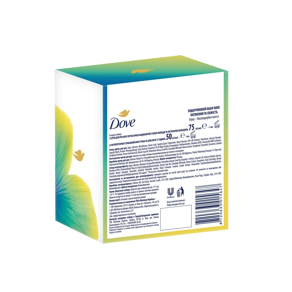Набор подарочный Dove Вдохновение и Свежесть 50+75 мл