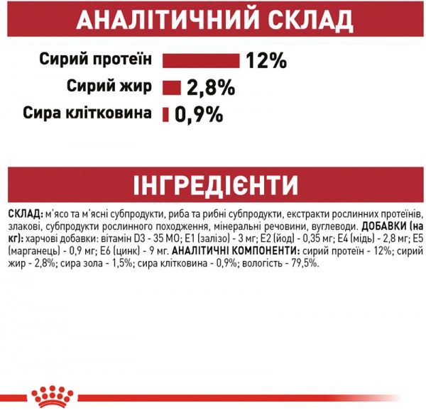 Корм Royal Canin Instinctive in gravy у соусі 85 г