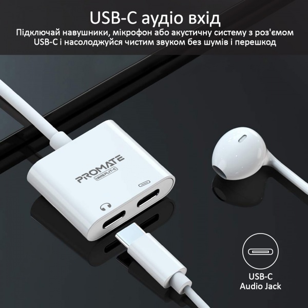 Адаптер Promate UniSplit-C USB-C / USB-C Audio Jack + 15Вт PD USB-C 0,07 м білий (unisplit-c.white) 