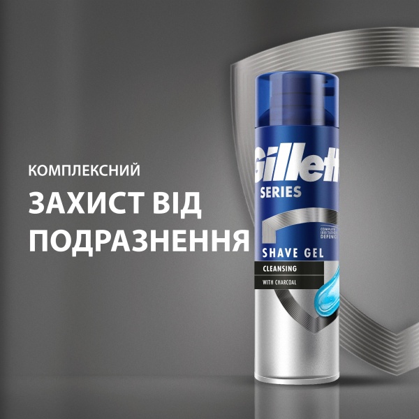 Гель для гоління Gillette Series очищаючий з вугіллям 200 мл
