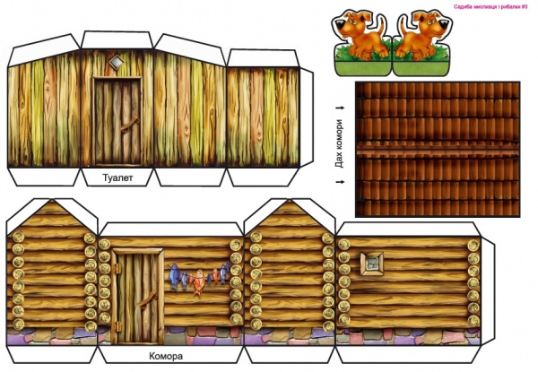 Книга Володимир Тихомолов «URBI. Садиба мисливця і рибалки. Розвивальна гра для дітей» 978-966-634-955-5