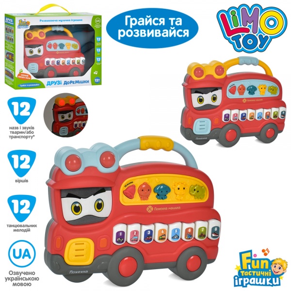 Іграшка музична Limo Toy Піаніно пожежна FT 0035 AB