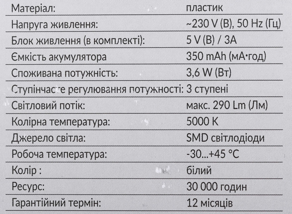 Зеркало-лампа декоративная Luna 3,6 Вт белый LML-IV0350-B