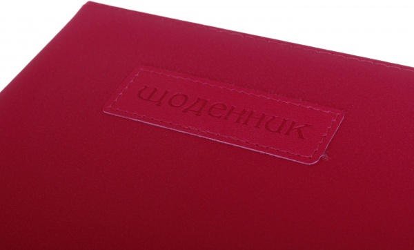 Щоденник SD1426 167х211 мм 48 аркушів Bourgeois