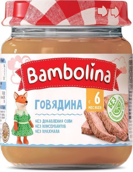Пюре яловичина 100 г Bambolina 