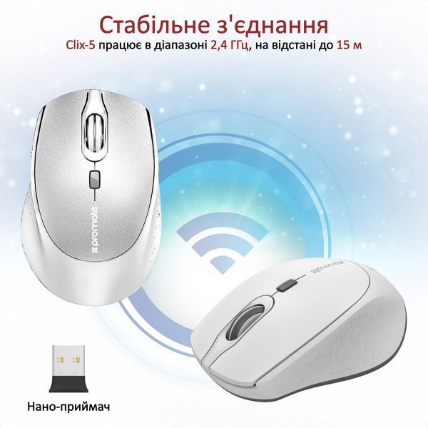 Мышка Promate Clix-5 Wireless White 
