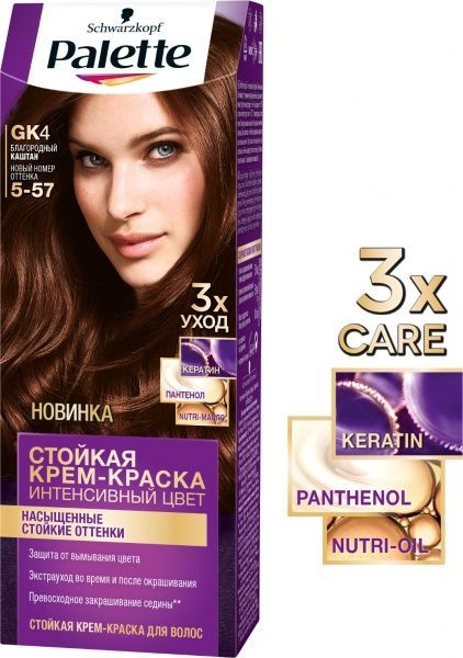 Крем-фарба для волосся Palette Intensive Color Creme (Інтенсивний колір) 5-57 (gk4) благородний каштан 110 мл