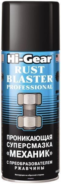 Мастило проникаюче Hi-Gear  HG5510