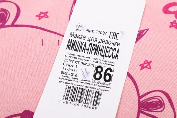 Майка для дівчаток Габбі Мишка-Принцеса р.86 рожевий з малюнком 11097 