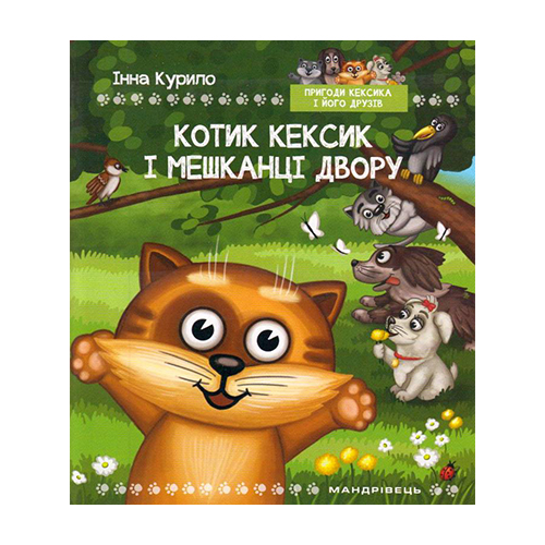 Набор Богдан Фенюк «Скринька добра. Папка-комплект» 978-966-944-073-0