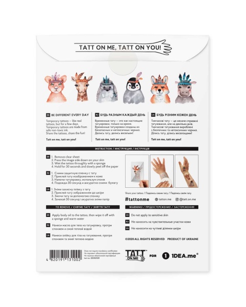 Тату тимчасове TATTon.me Wild Set