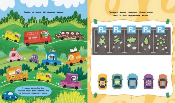 Книга Юлія Каспарова «Ігри + наліпки. Машинки» 9-786-170-973-795