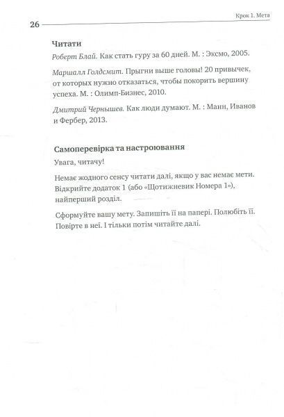 Книга Игорь Манн «Номер 1. Як стати найкращим у тому, що робиш» 978-617-577-159-4