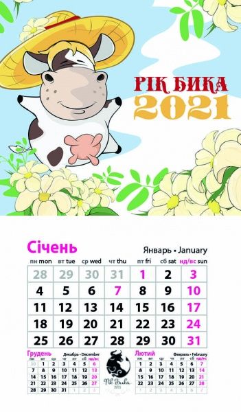 Календар «Магніт (20 видів) на 2021 год» 9786177308224
