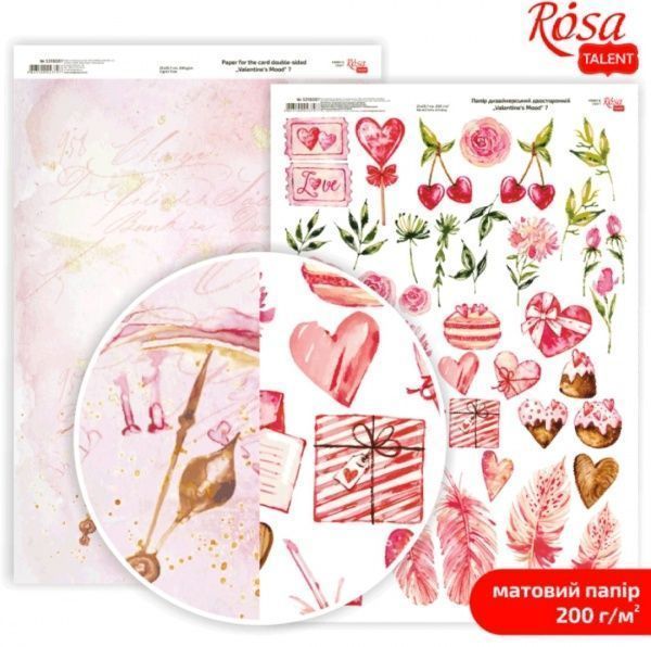 Папір для дизайну двосторонній матовий Valentine's Mood 7 21х29,7 см 5318087 Rosa Talent