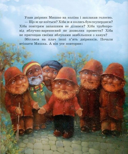 Книга Юрий Никитинский «Будинок двірників» 978-966-915-163-6