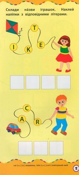 Книга Екатерина Смирнова «Вивчити 50 англійських слів» 978-966-284-489-4