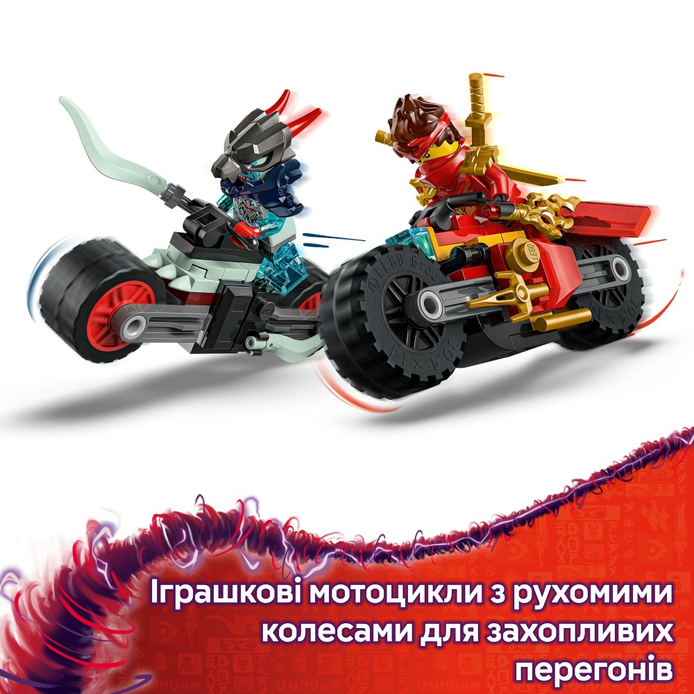 Конструктор LEGO NINJAGO Скоростная гонка Кая на мотоцикле 71838