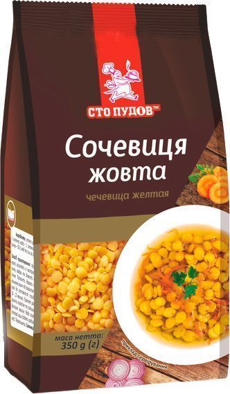 Сочевиця Сто пудов жовта 350 г 