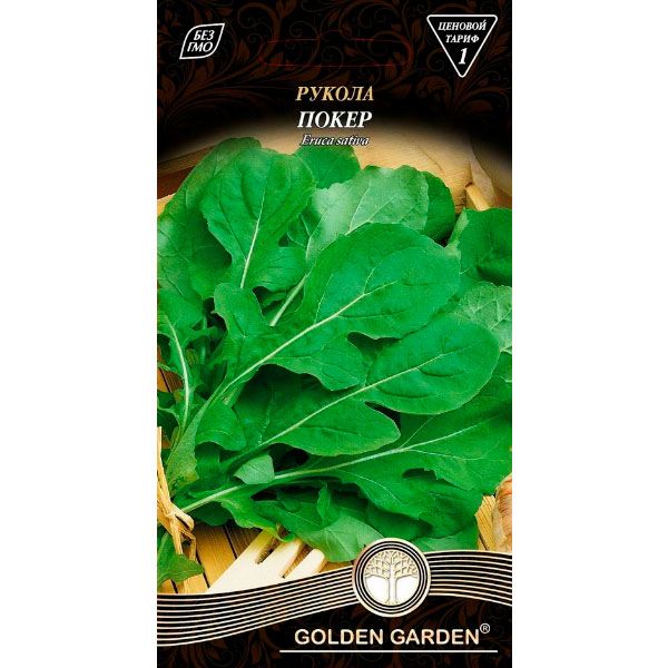 Насіння Golden Garden рукола Покер 1 г