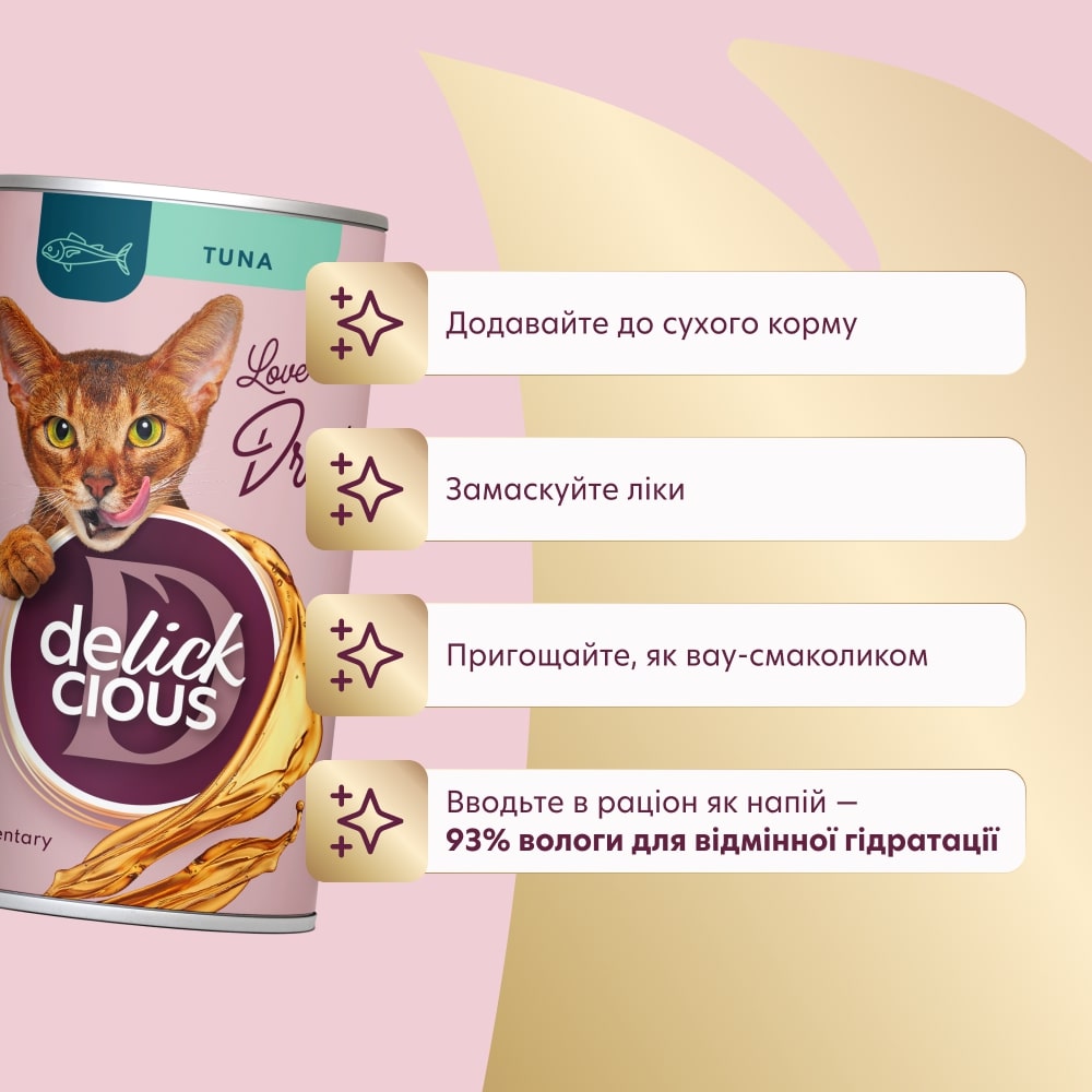 Консерва DELICKCIOUS Напиток с тунцом 140 г
