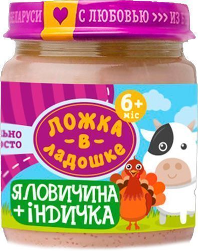 Пюре Ложка в ладошке Говядина с индейкой 100 г 