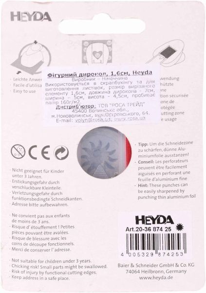 Фигурный дырокол Солнце 1,6 см  HEYDA