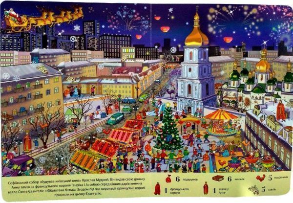 Книга Екатерина Демьянчук «Легенди Києва» 978-617-7559-10-7