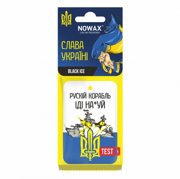 Ароматизатор підвісний Nowax серія “Слава Україні