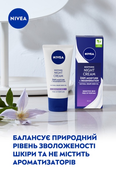 Крем для лица ночной Nivea Интенсивное увлажнение и регенерация 24 часа 50 мл