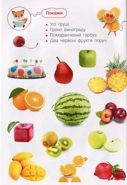 Книга «Фотокнига. Улюблена їжа. Серія шукайчик. Тв.обкладинка»