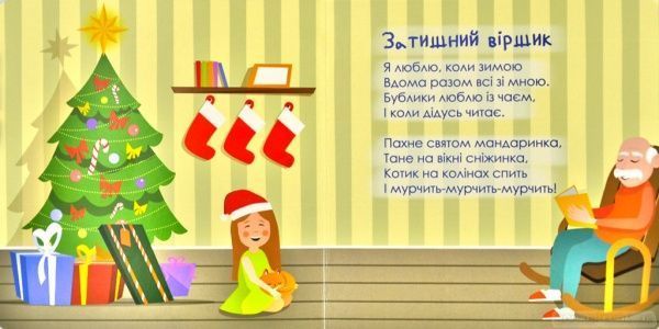 Книга «Книга. Зима»